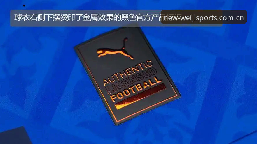 2026世界杯球衣撕裂事件全解析：彪马Ultraweave面料原理解读指南